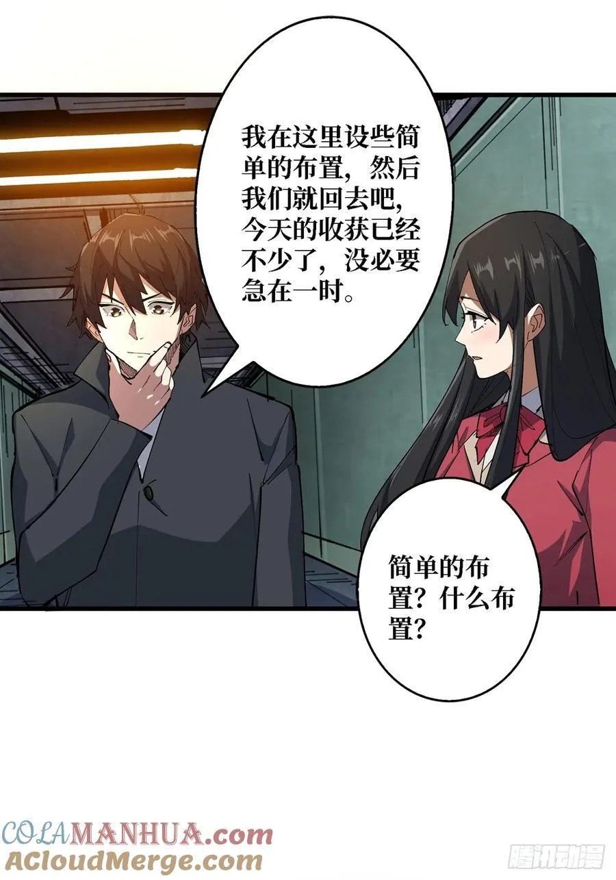 第114话 卵生人21