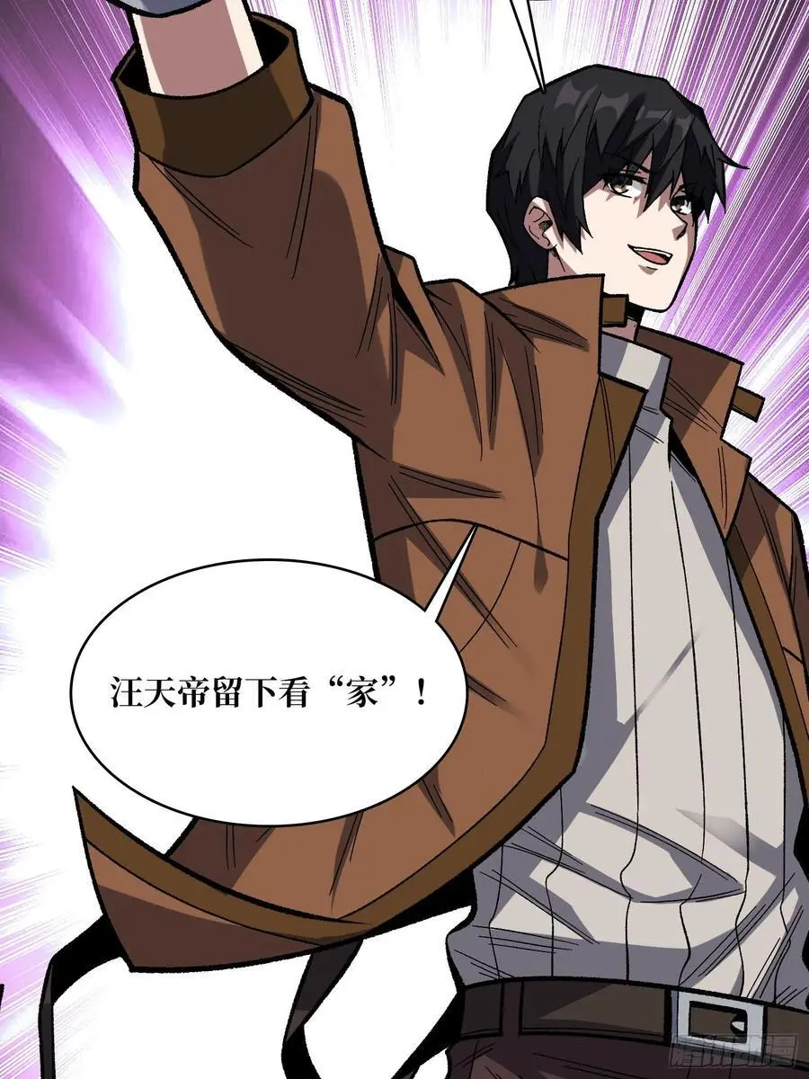 第166话 灭灯行动17