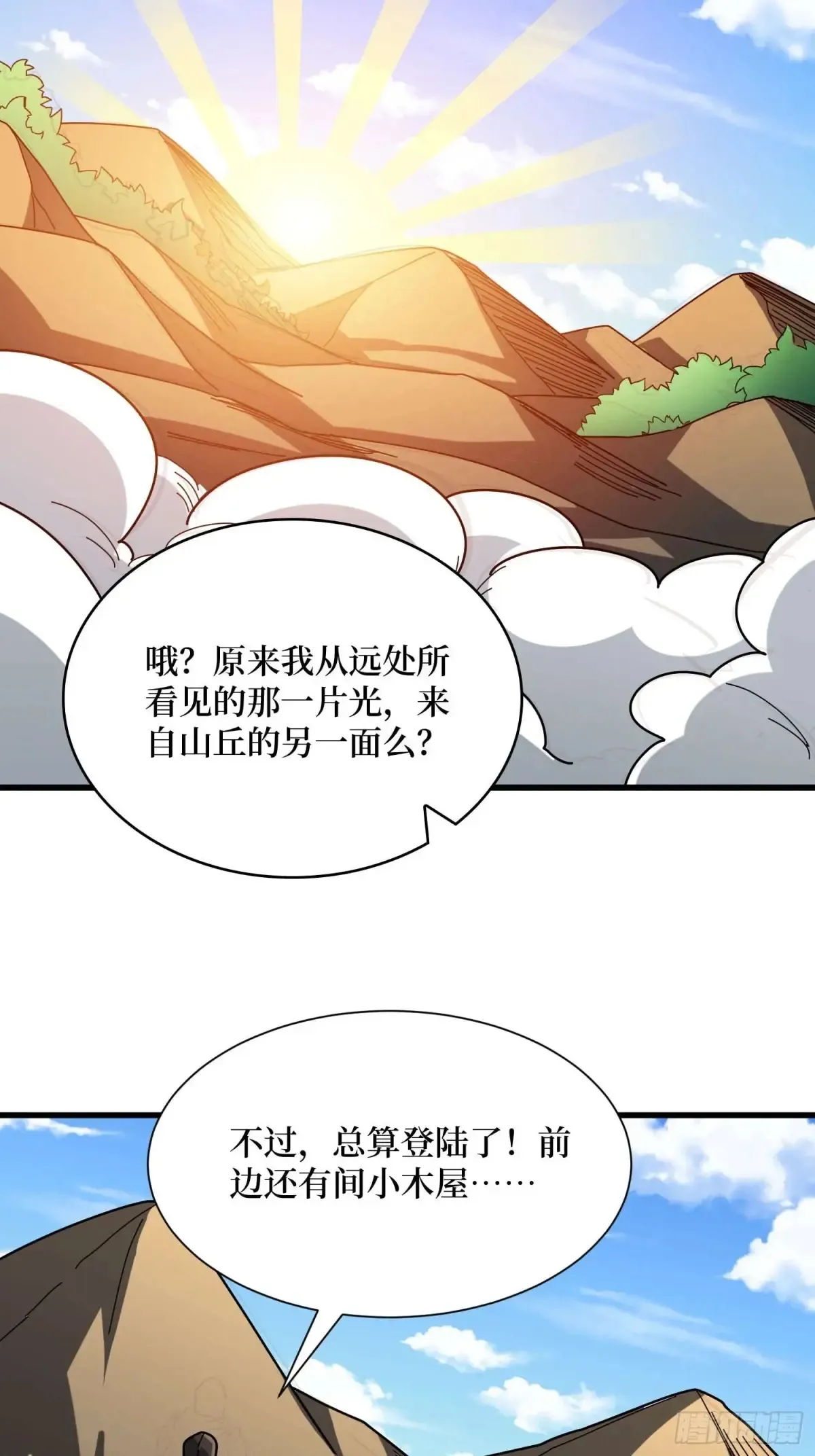 第201话 我们跳海吧！41