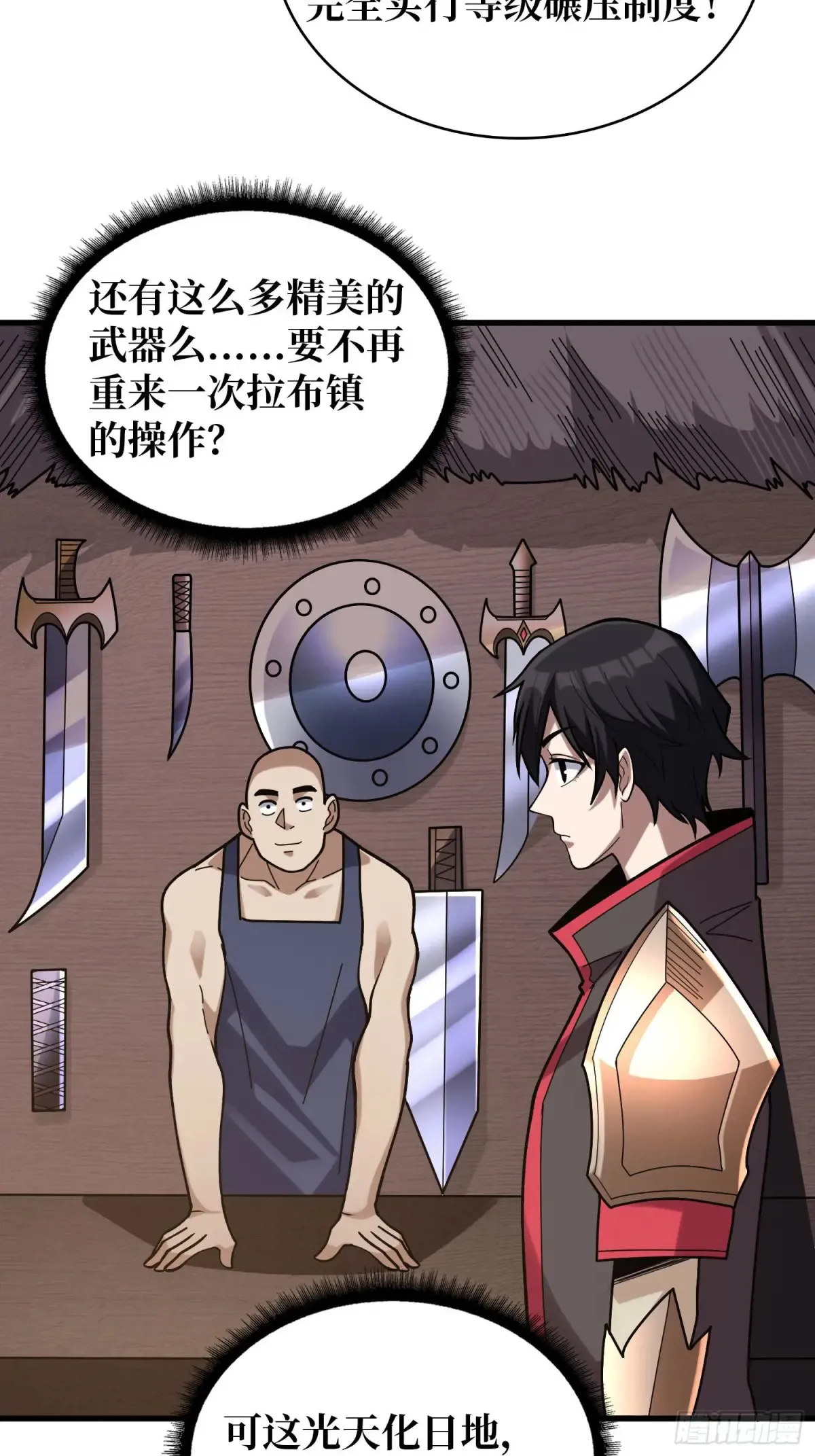 第183话 野怪绝缘体？5
