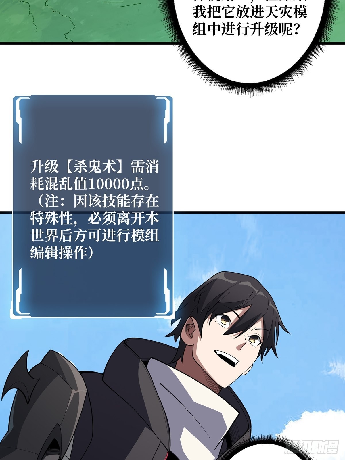第13话 带你去爬山23