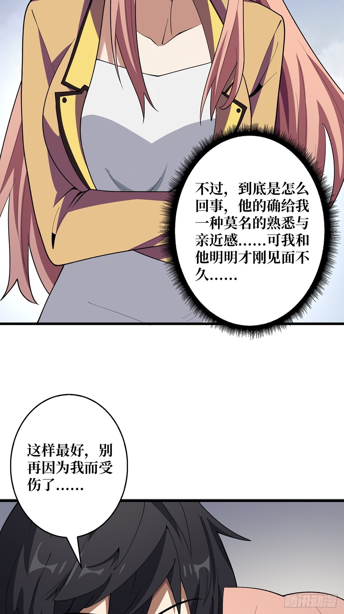 第21话  灰都给你扬了！18
