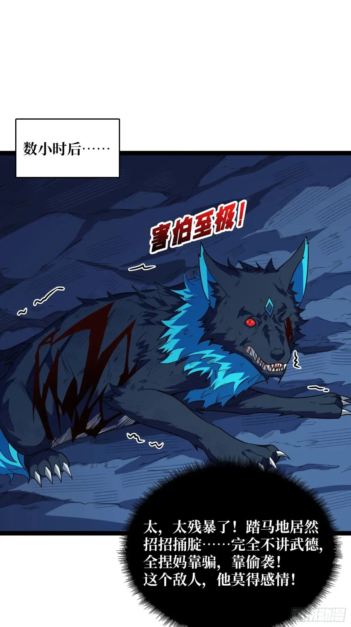 第185话 辣个男人莫得感情！19