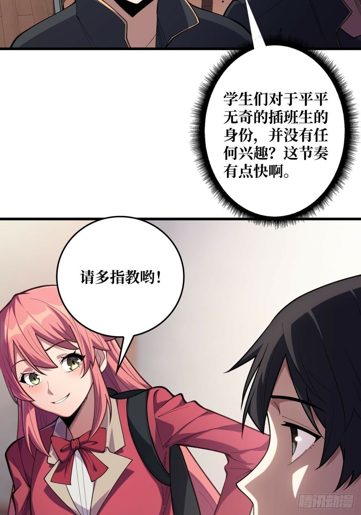 第100话 欢迎来到冥河中学30