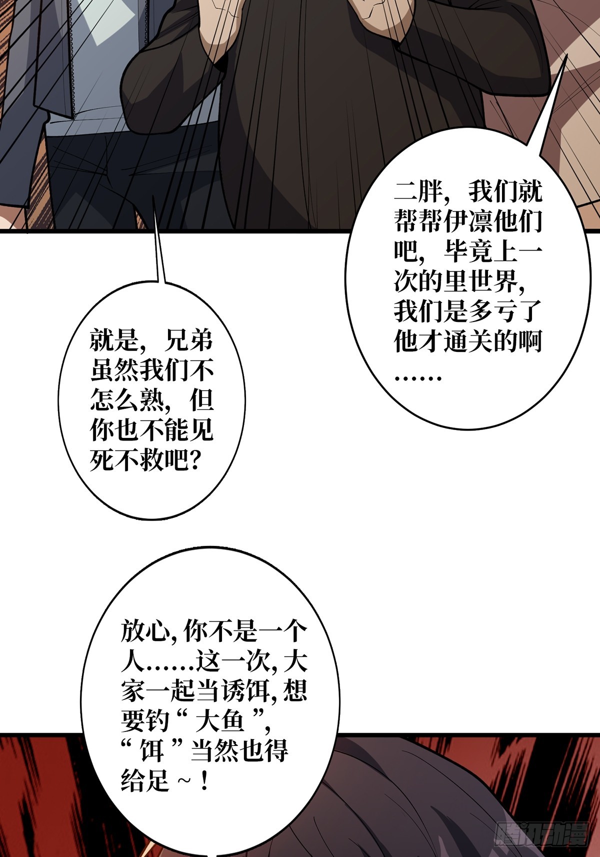 第50话 做狗有什么不好？33