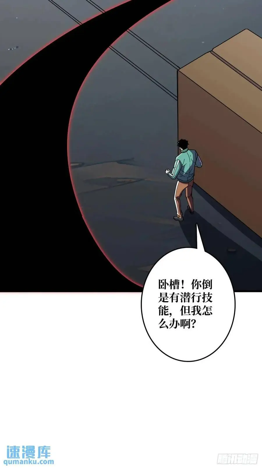 第149话 使徒魅影31