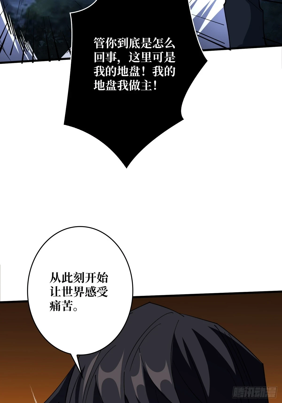 第70话 来了一发又一发20