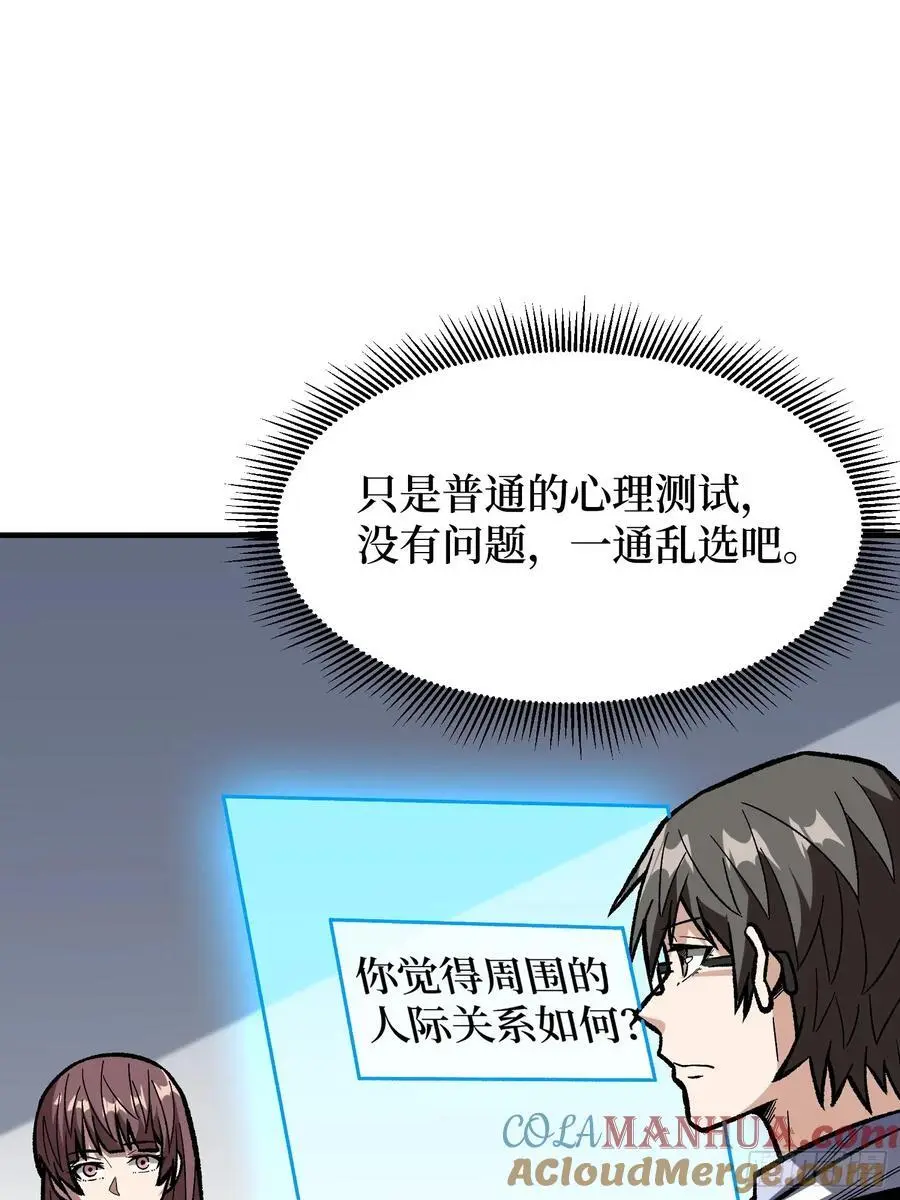 第167话 放开那个姑娘！12