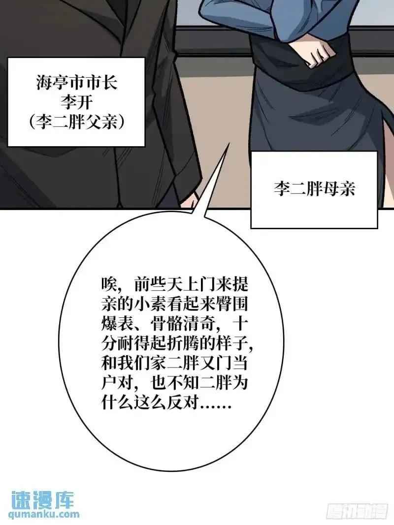 第145话 我，是一名绅5