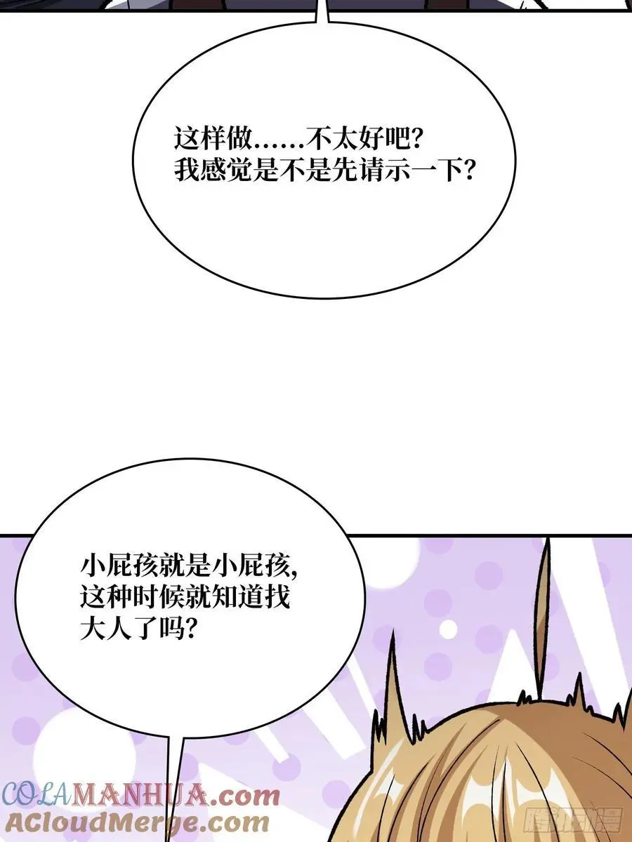 第166话 灭灯行动6