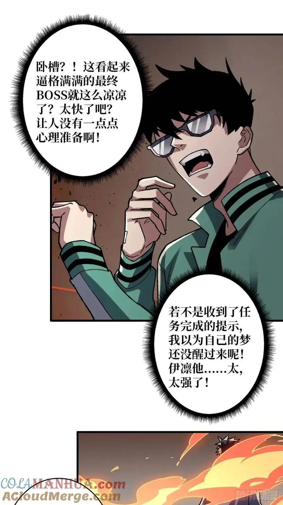 第160话 真的醒了吗？21