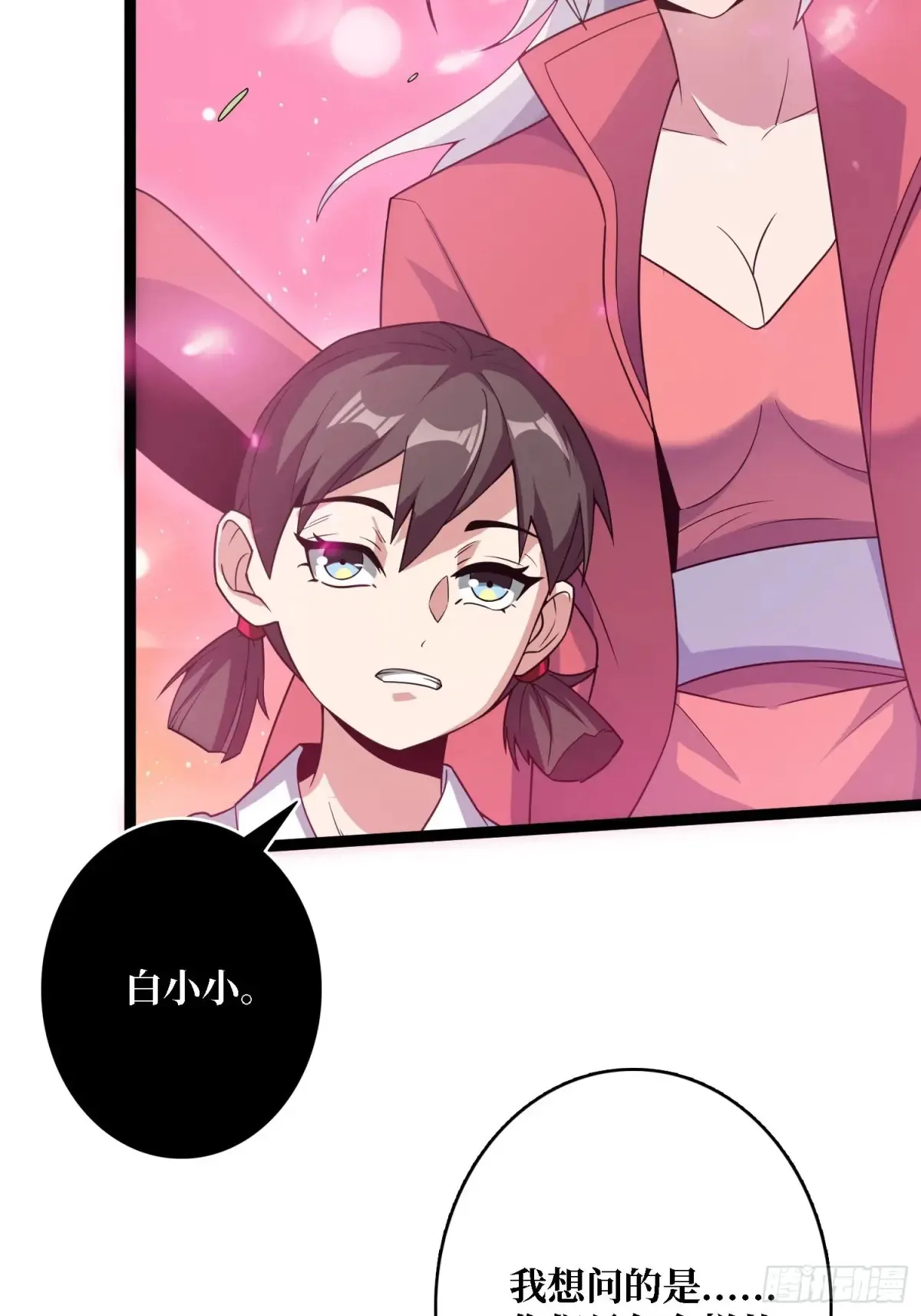 第187话 你就是Master11