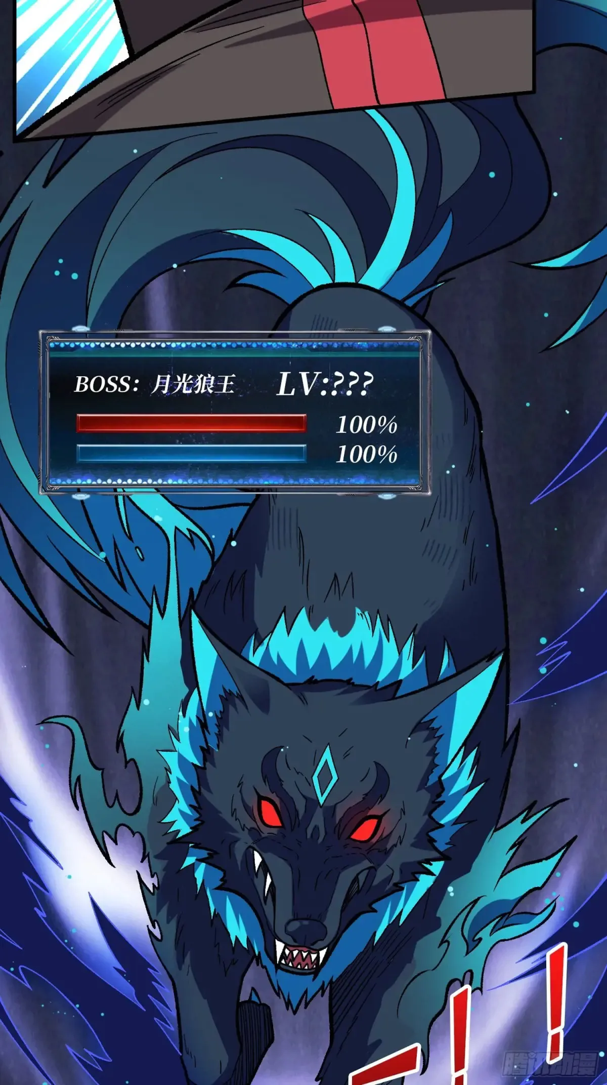 第181话 勇者，狗，小伙伴7