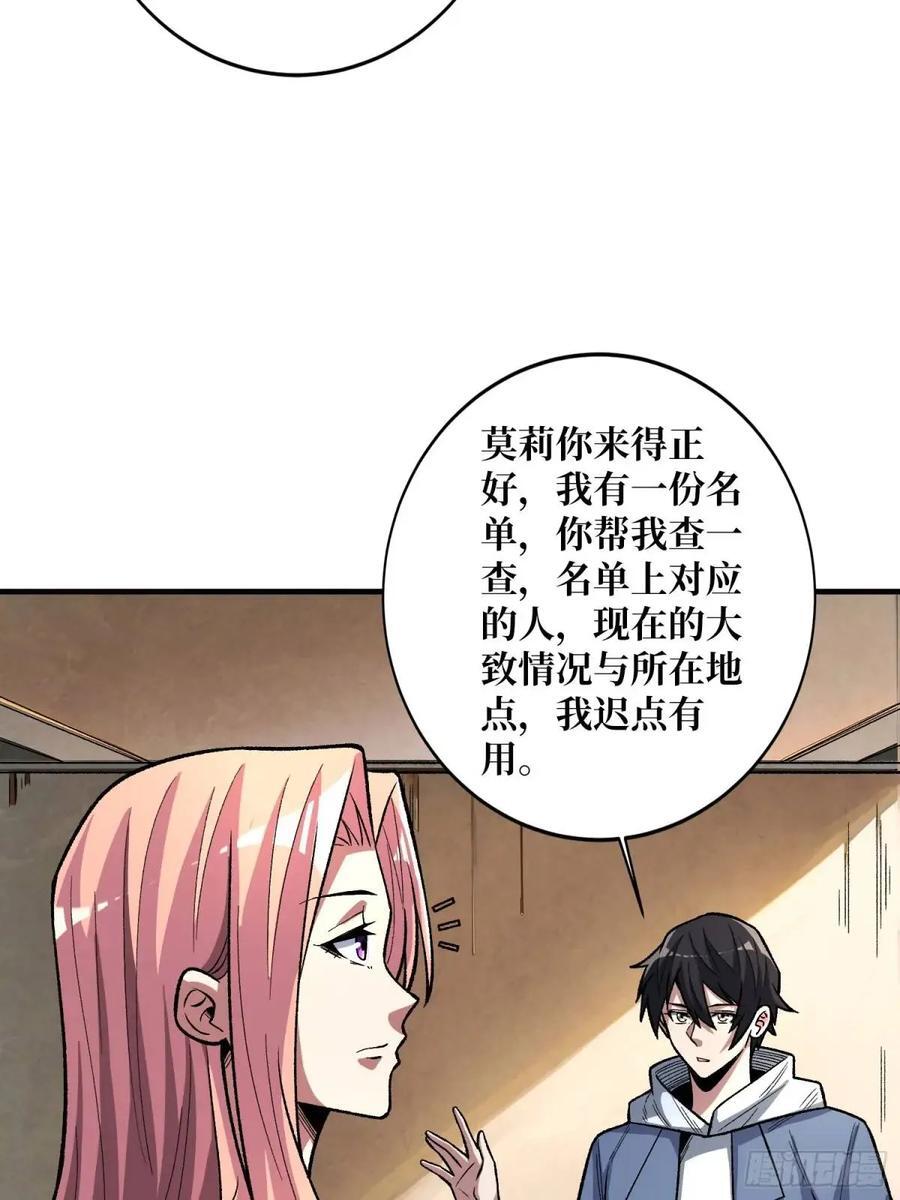 第140话 名单37