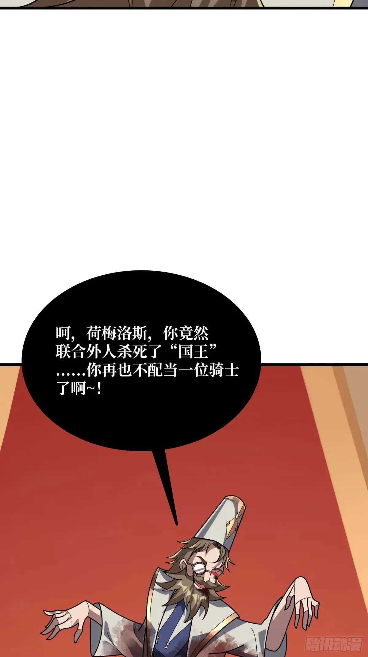 第199话 双狮国的毁灭与新生14