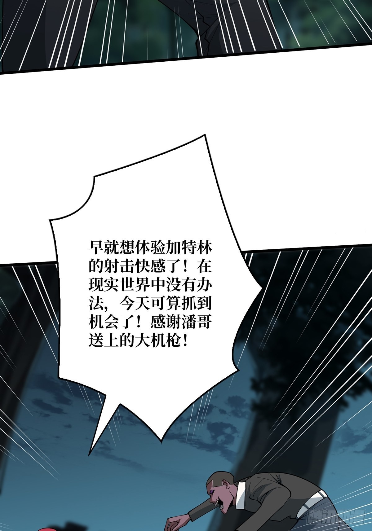 第33话 燃烧我的卡路里33