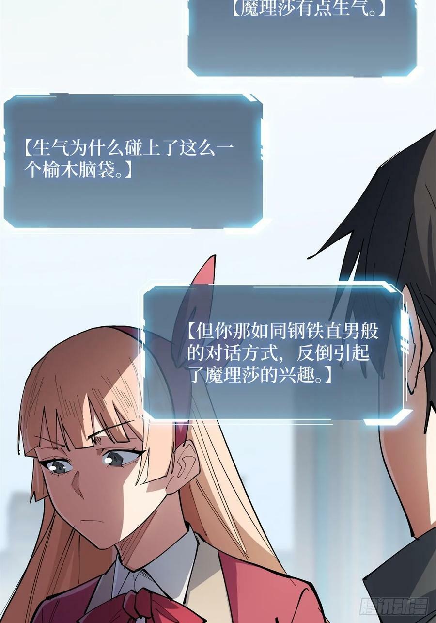 第116话 裙下的秘密花园10