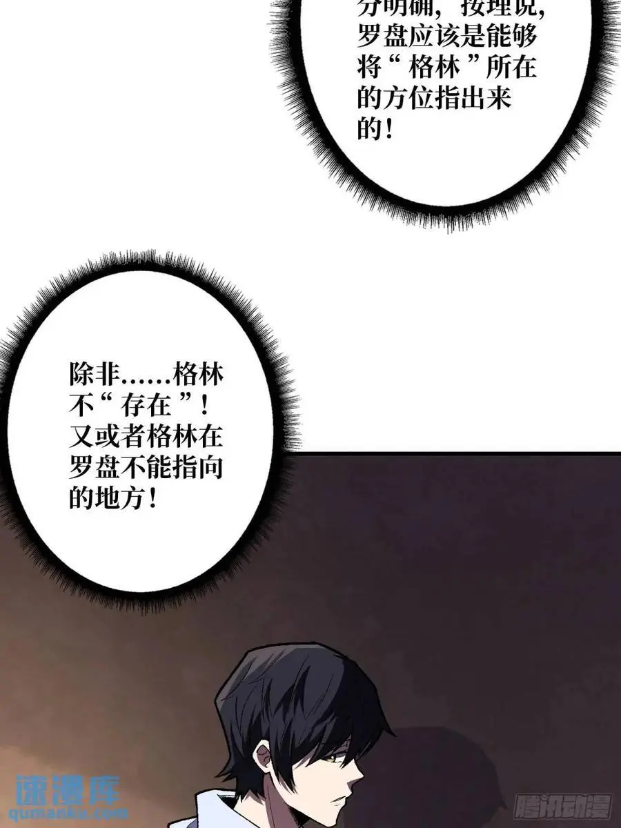 第148话 杀死格林58