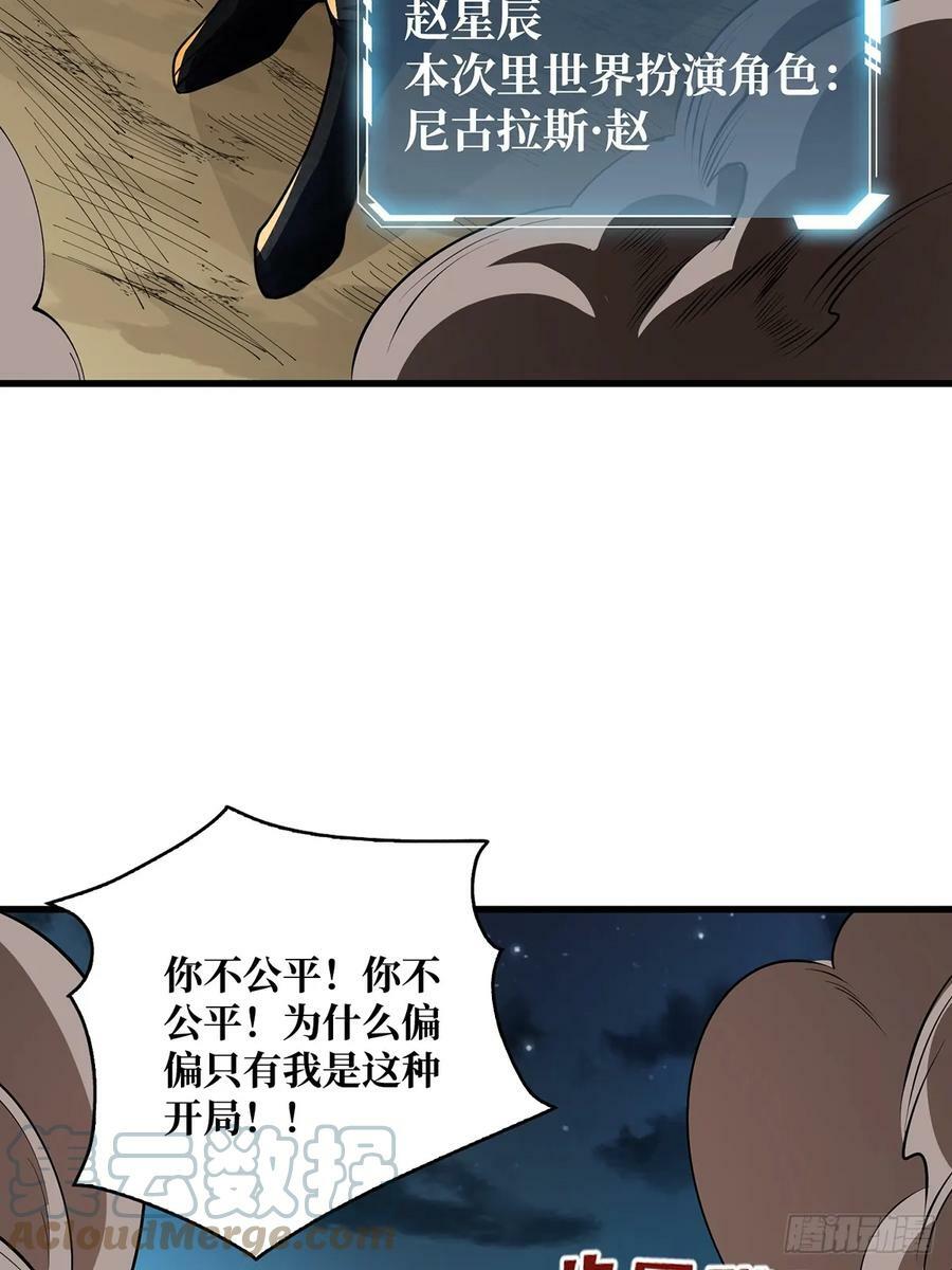第85话 传奇开始之地6