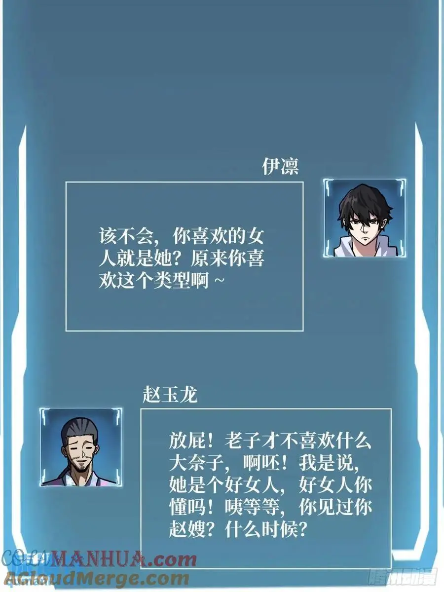 第142话 黑气57