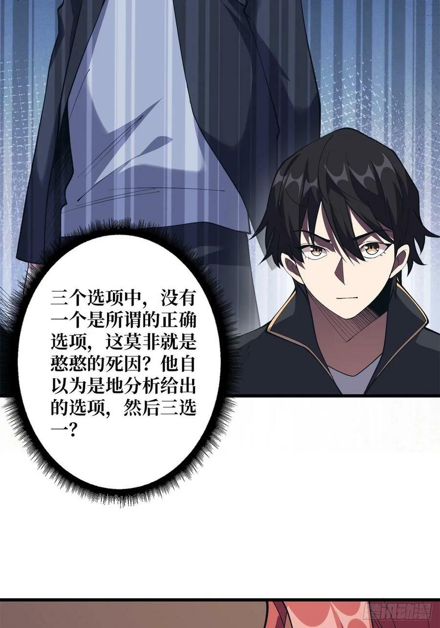 第108话 调教与惩罚13