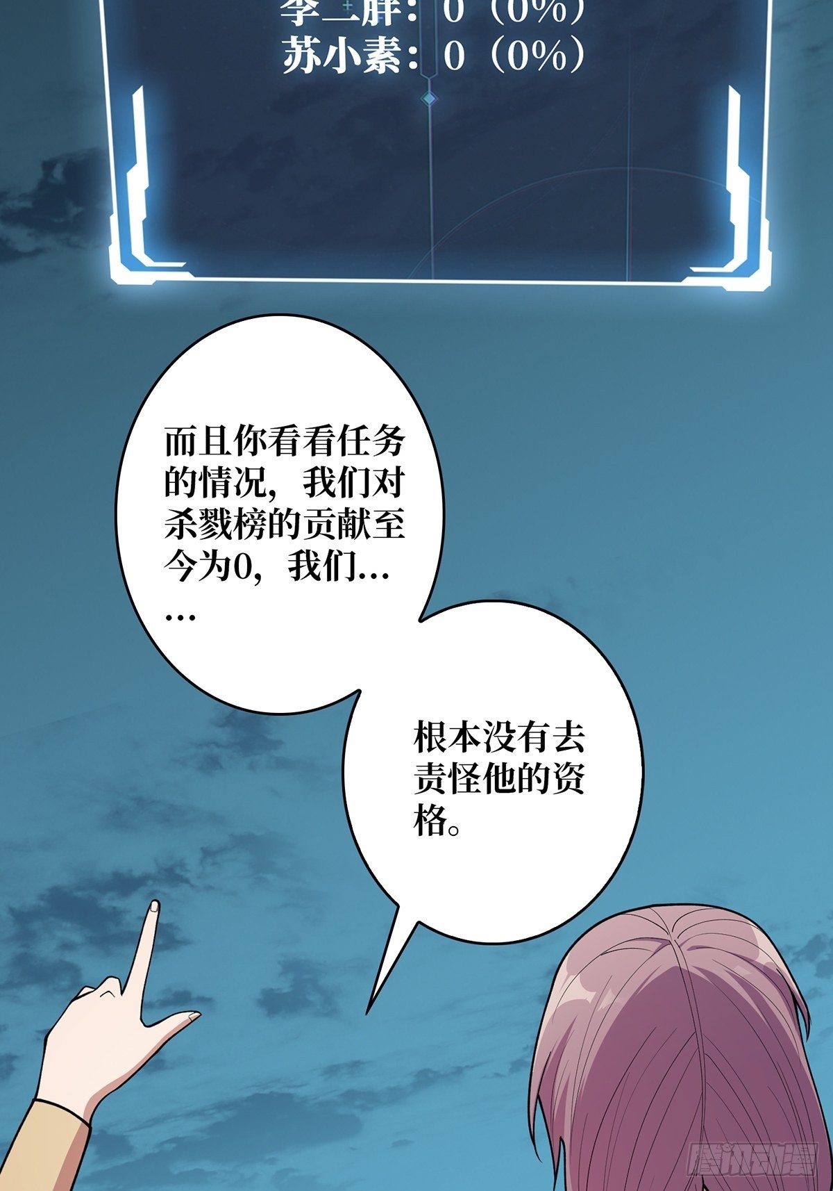 第34话 他真的，我哭死64