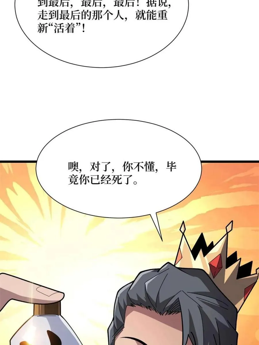 第207话 噬源虫巢19