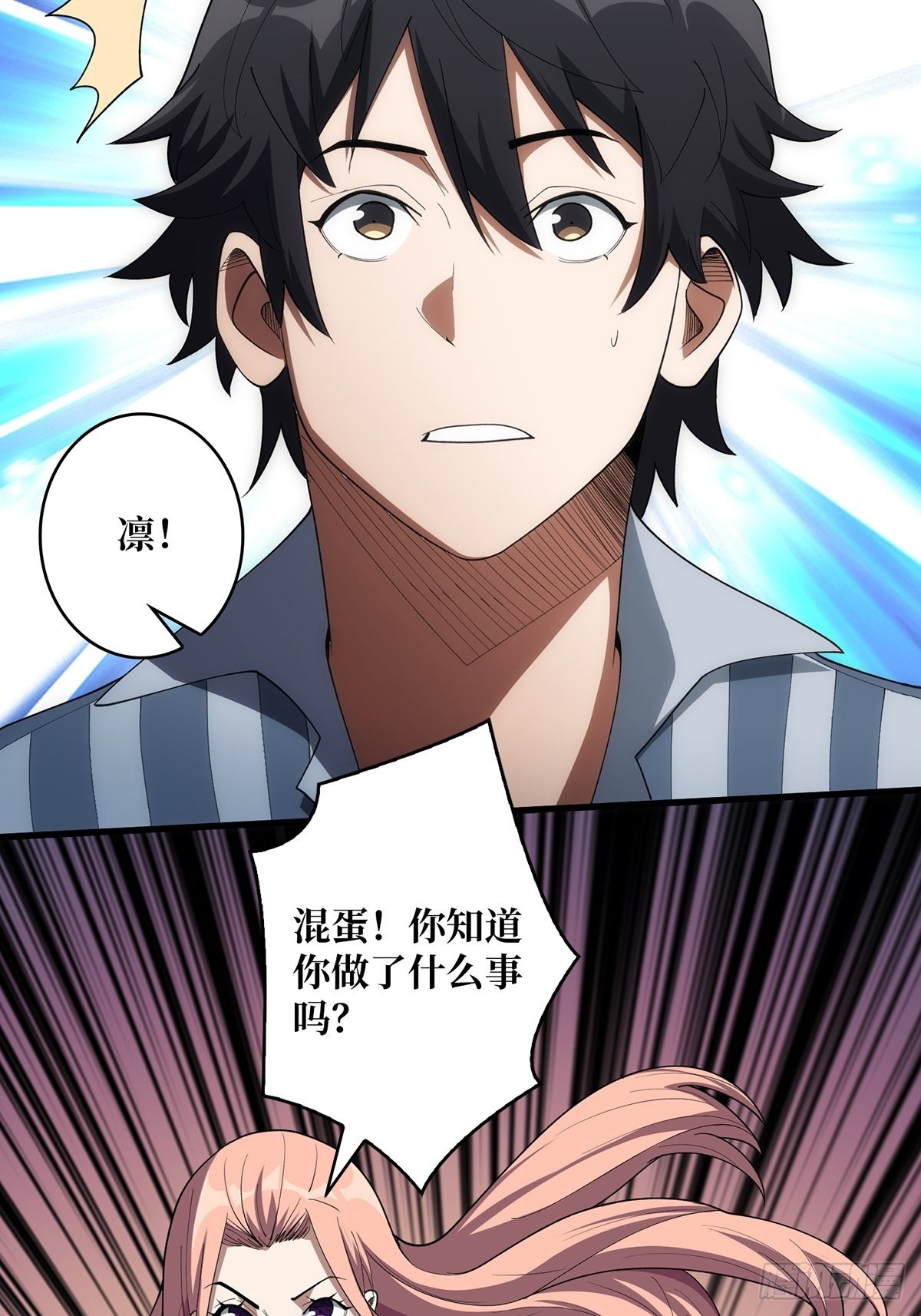第23话 我就是不按套路出牌55