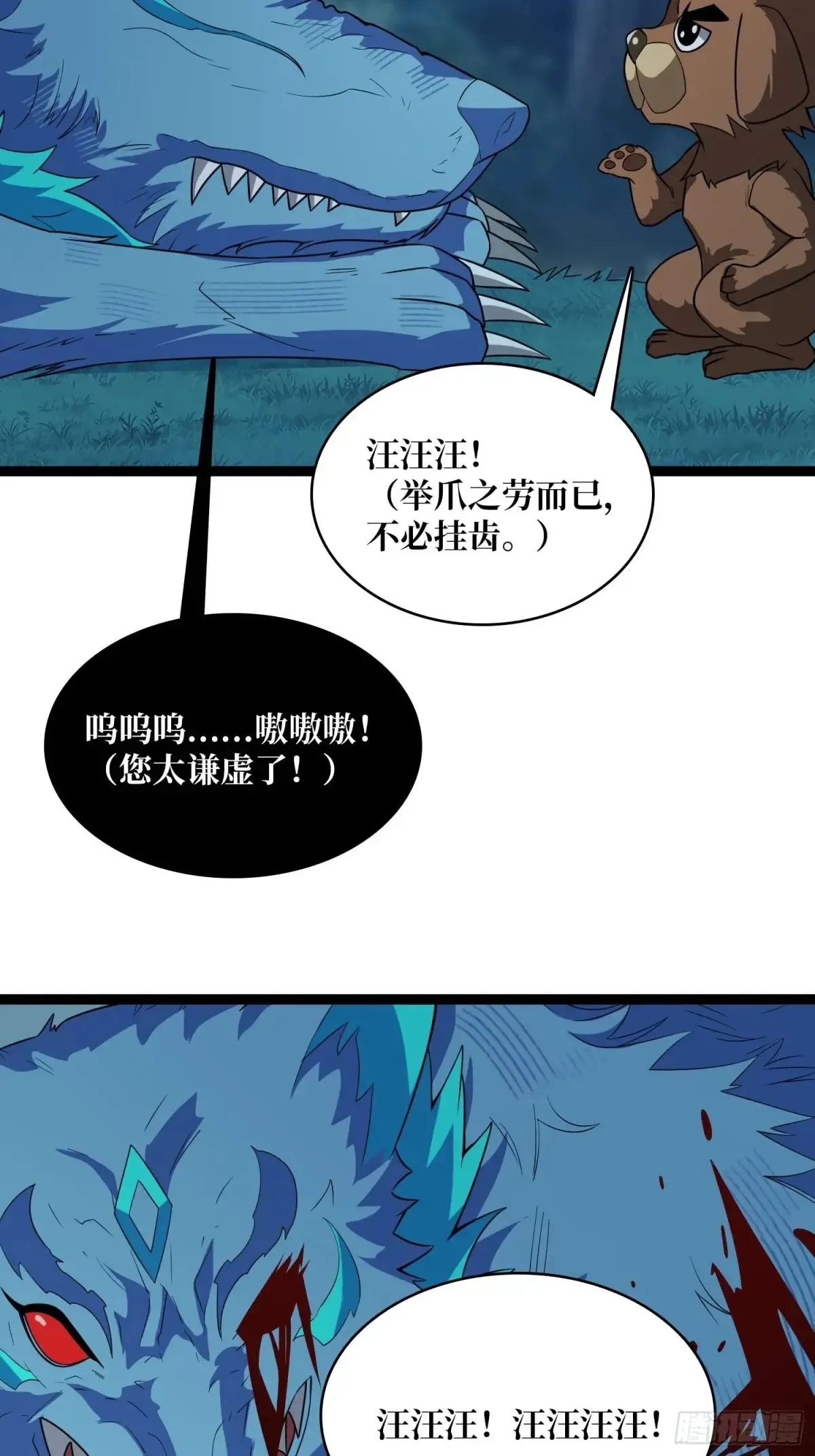 第185话 辣个男人莫得感情！46