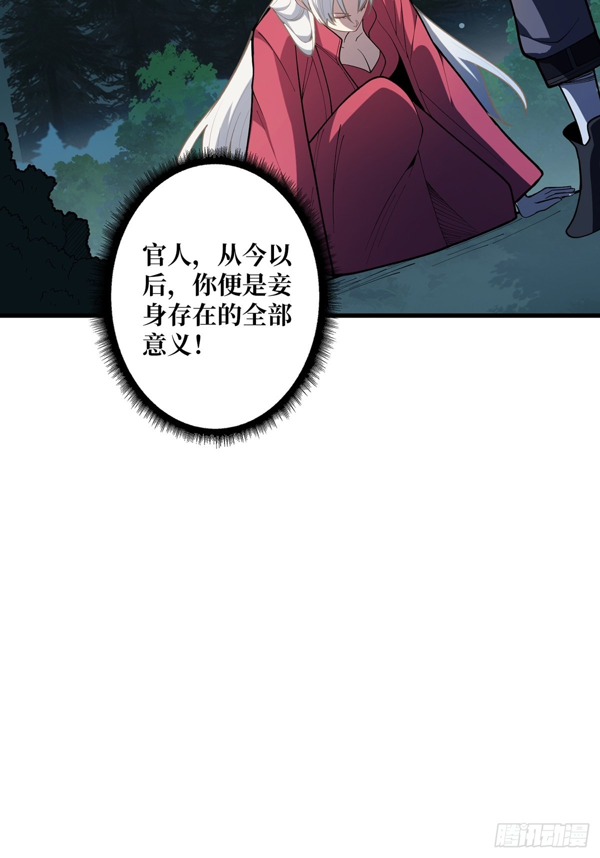 第39话 我的宝藏女鬼！27