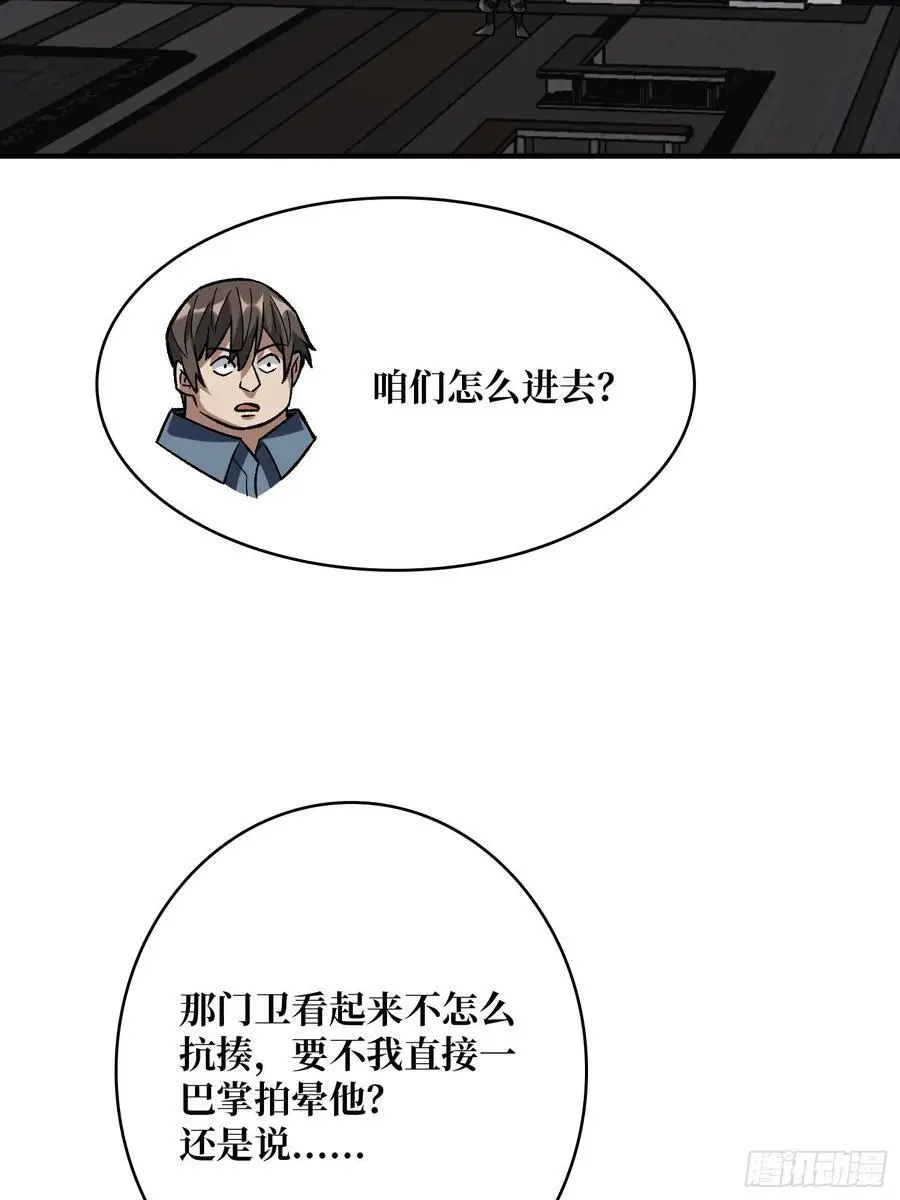 第163话 我，现在还活着吗？14