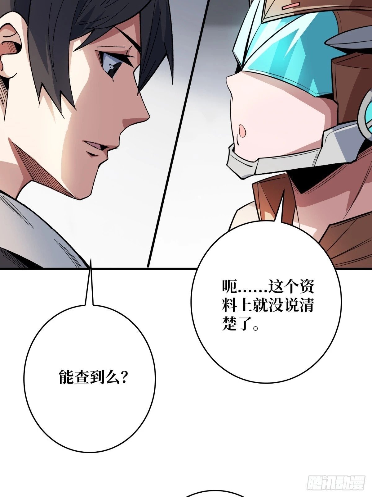 第98话 你个孤儿50