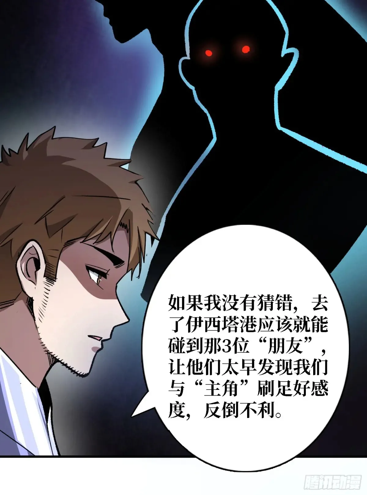 第186话 主线任务已更新28
