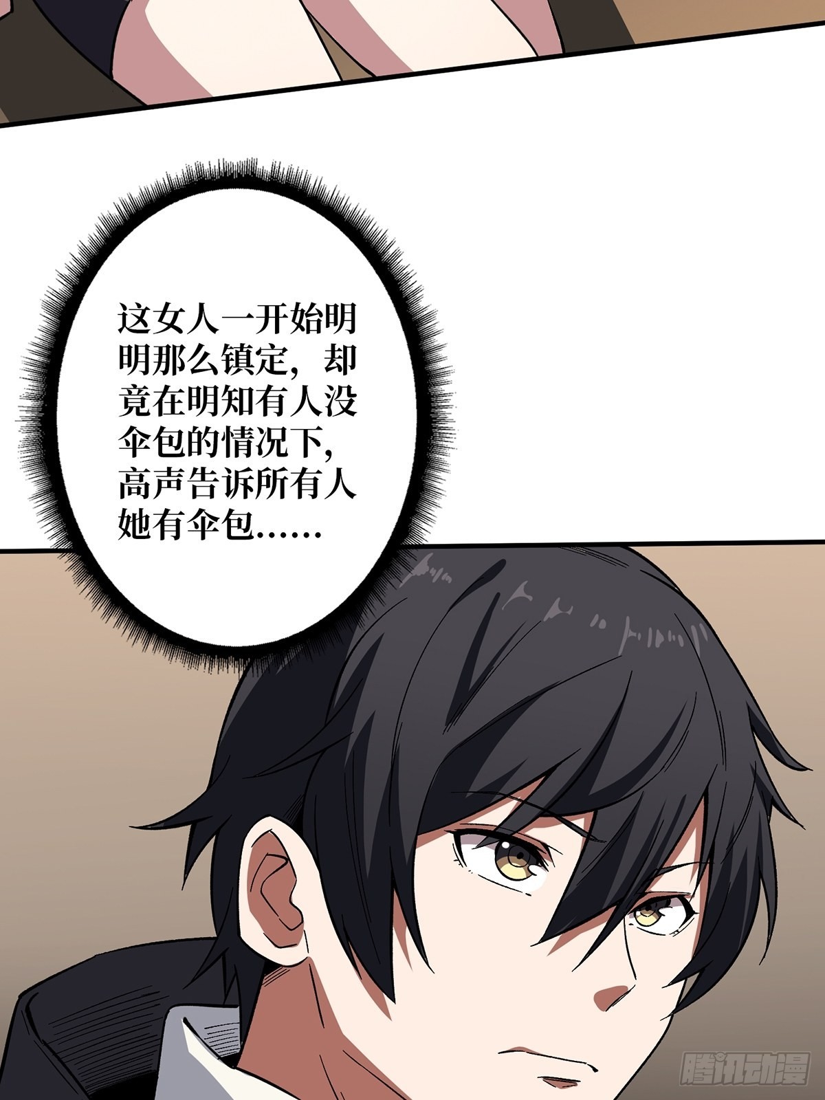 第3话 不该存在的第六人35