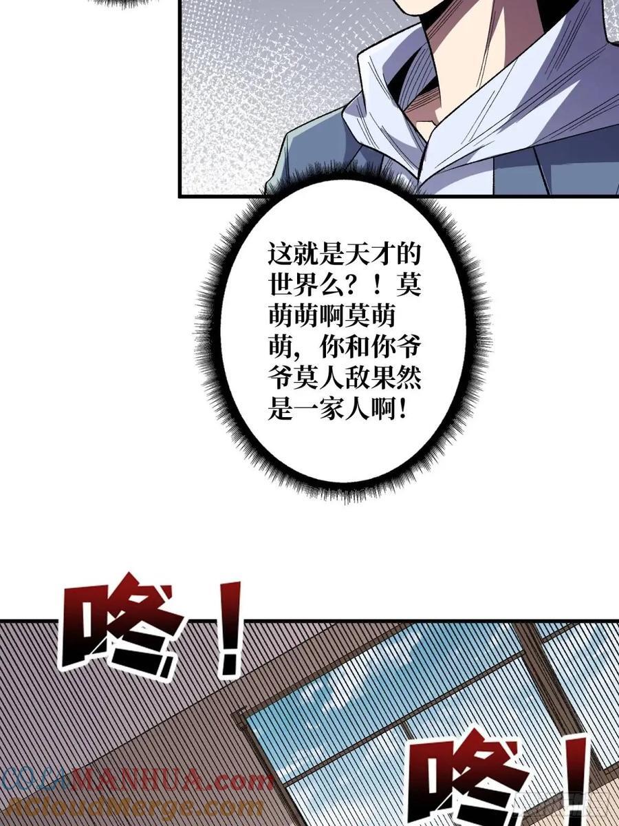 第141话 禁果6