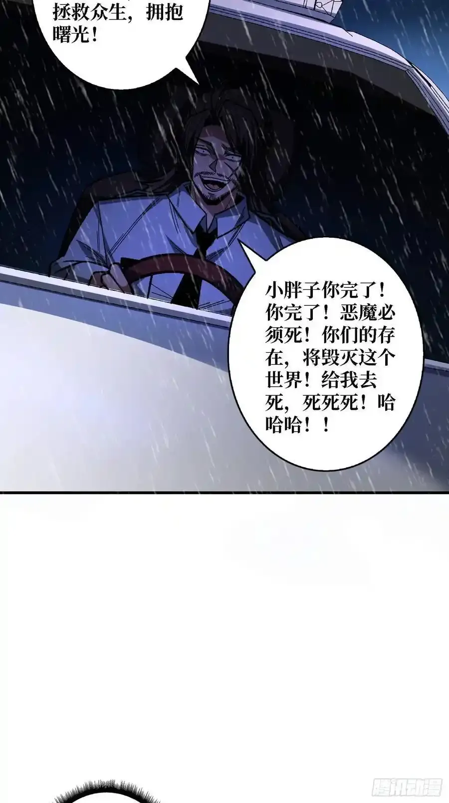 第170话 跨界而来的未知生命58
