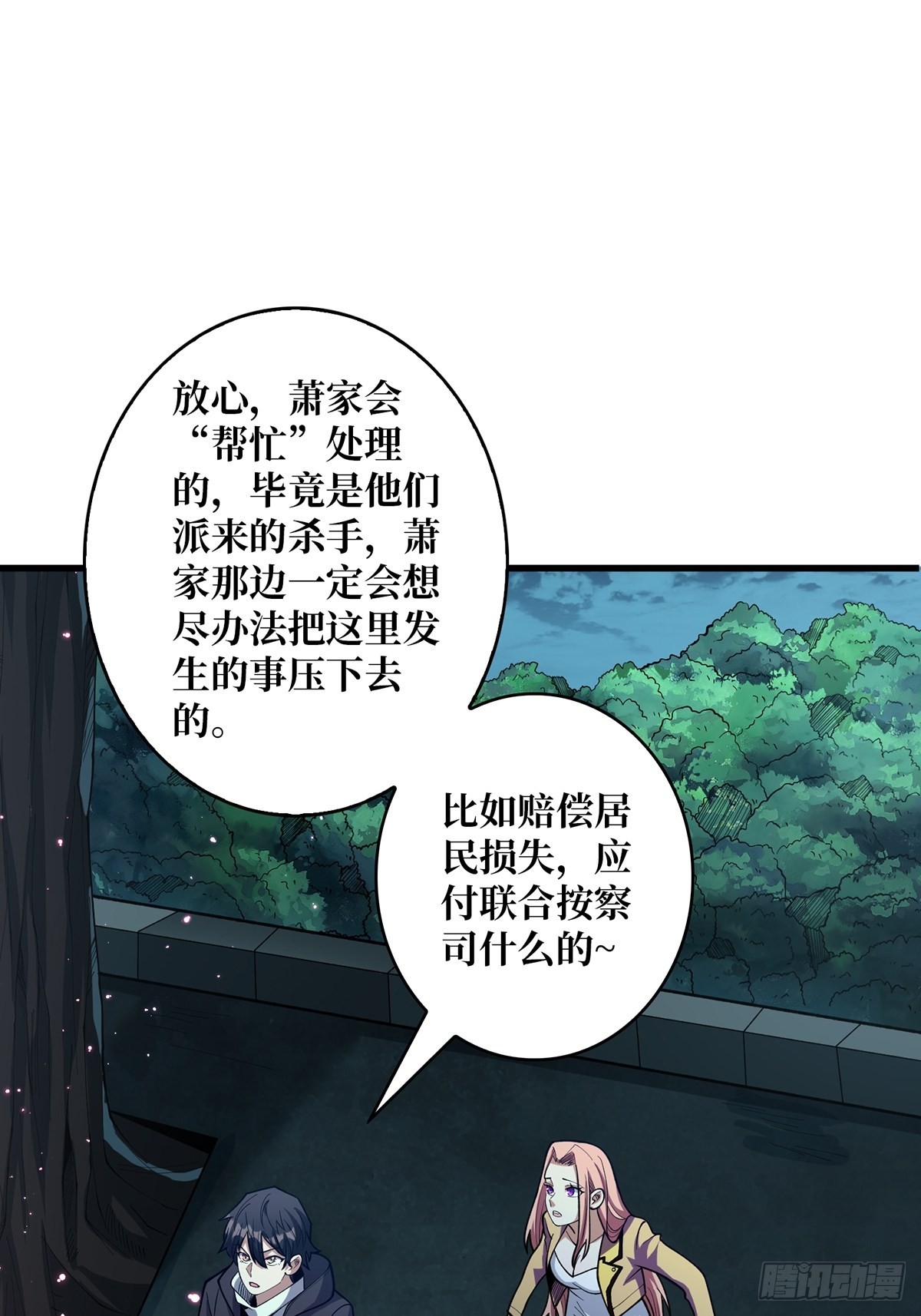 第37话 我想要你……5