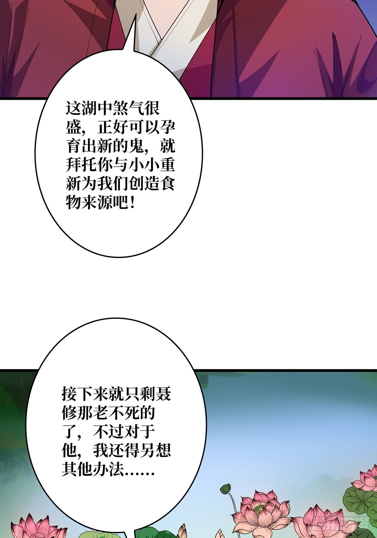 第37话 我想要你……57