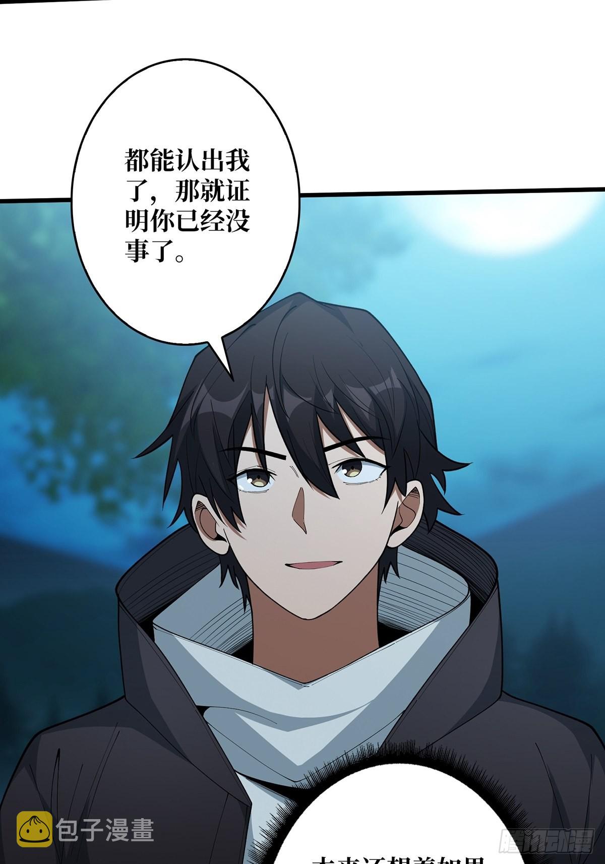 第39话 我的宝藏女鬼！2