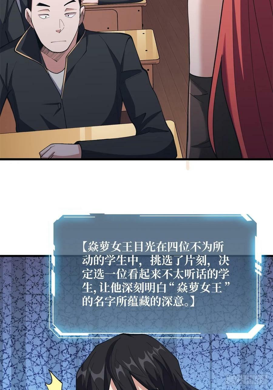第108话 调教与惩罚3