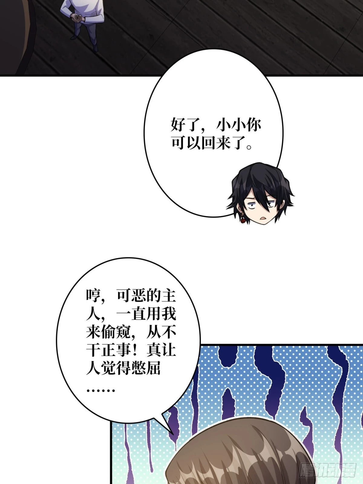 第73话 不可描述的交易4