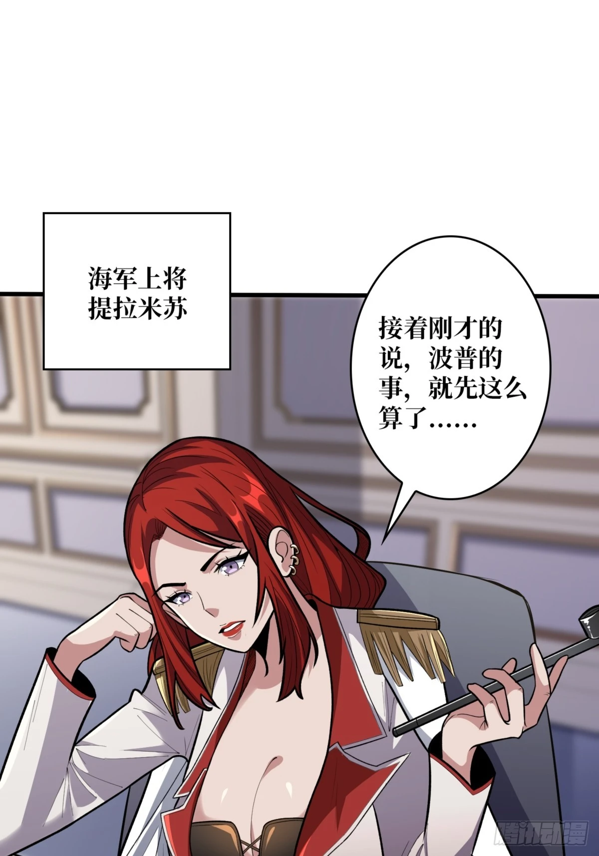 第75话 深入……敌人内部！35