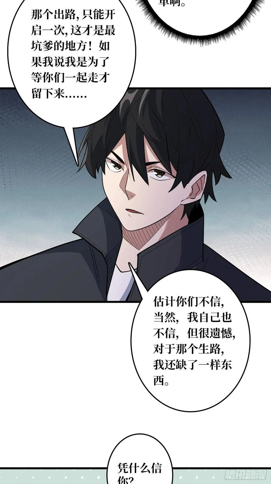 第126话 小祖宗有情绪了29