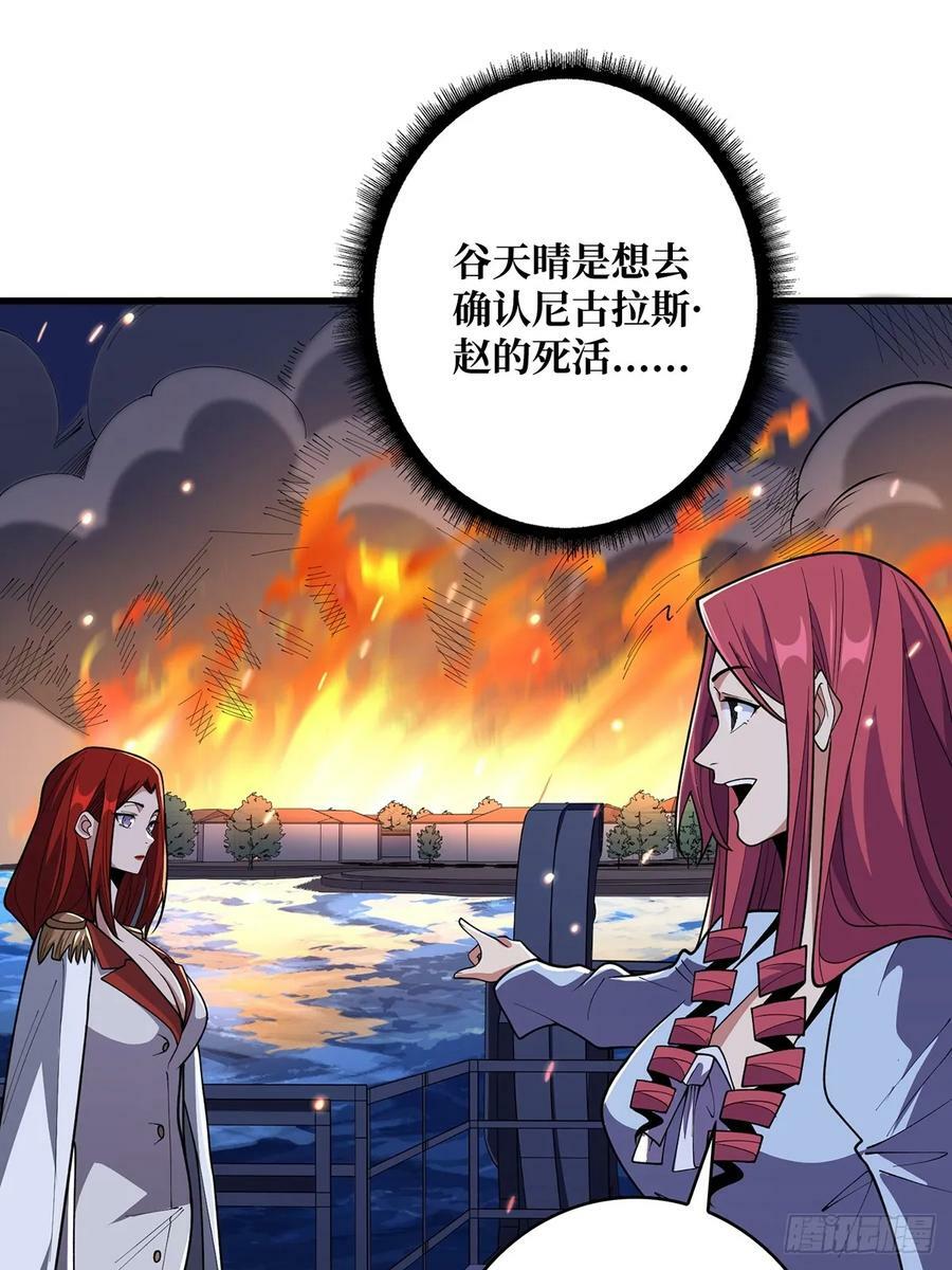 第85话 传奇开始之地20