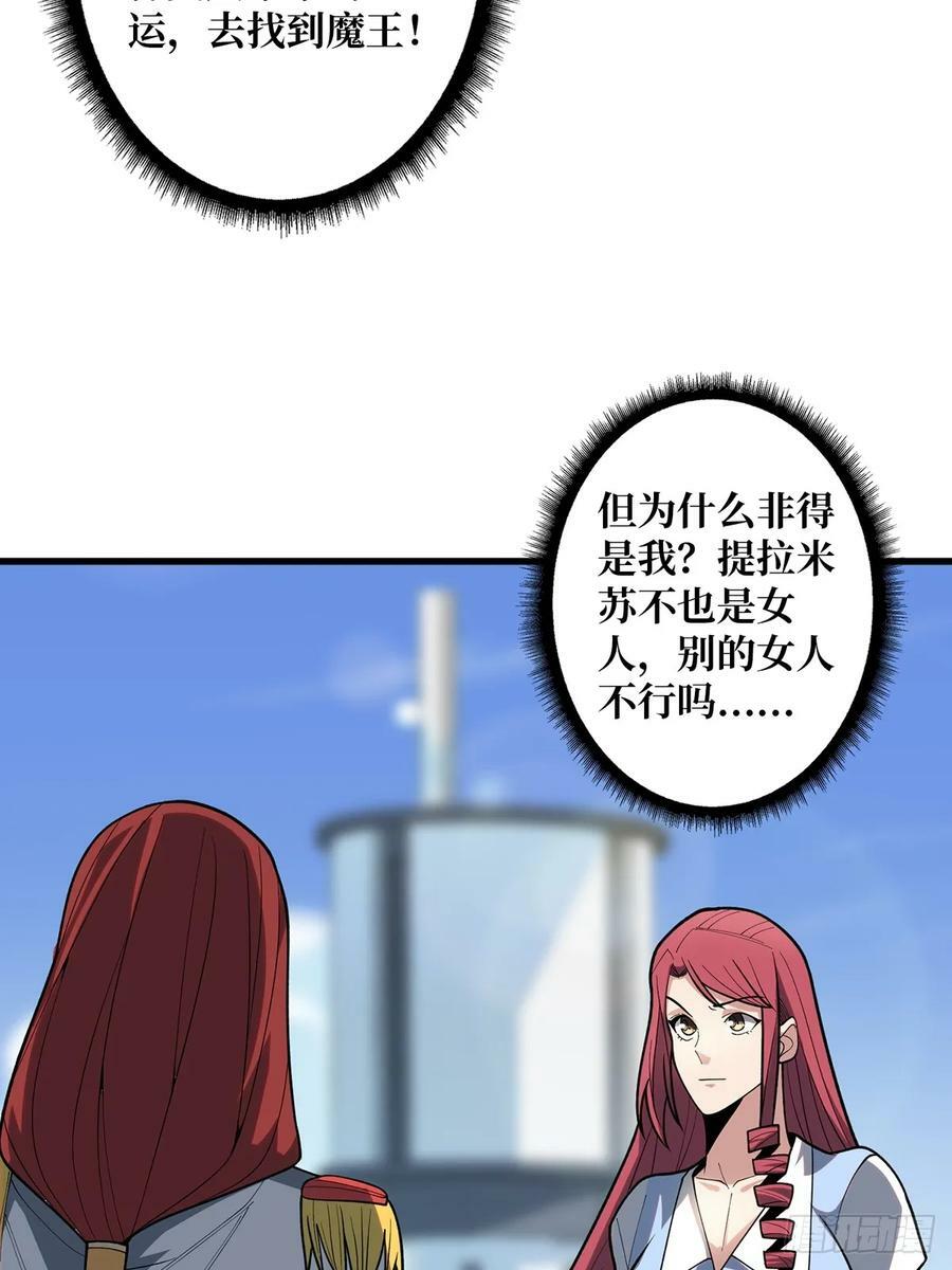 第82话 小孩才做选择26
