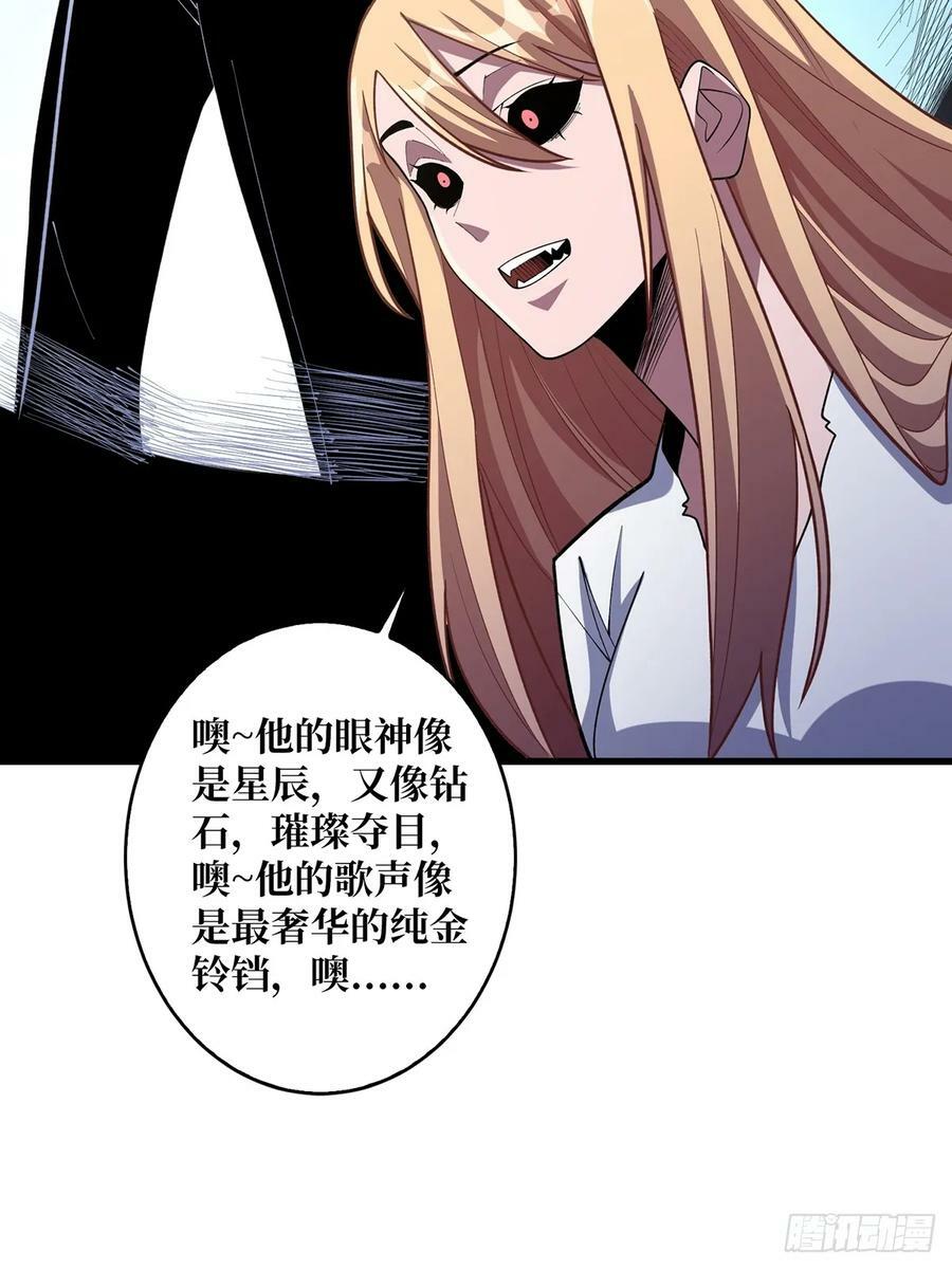 第84话 融为一体的男女20