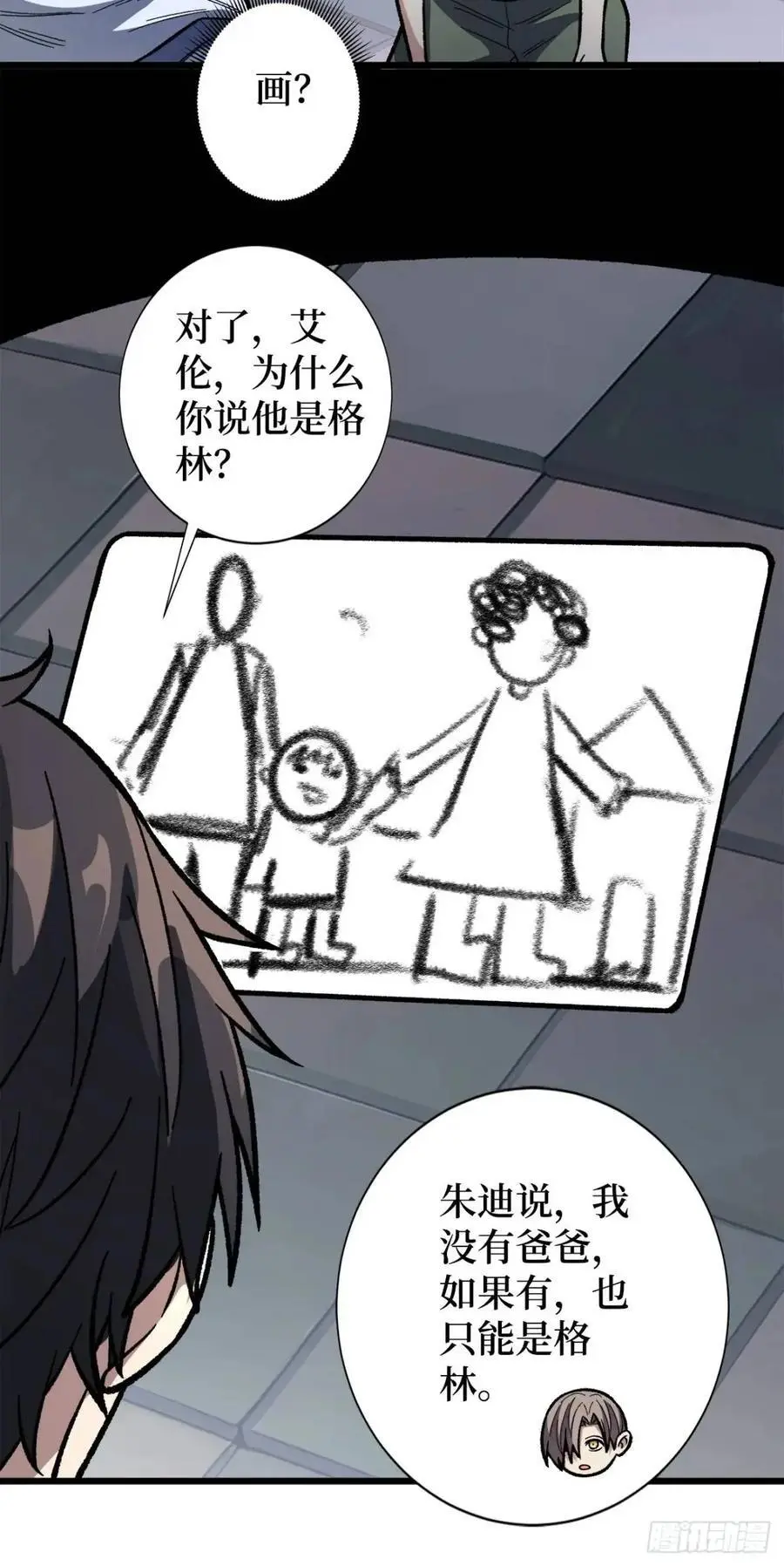 第151话 无脸爸爸34