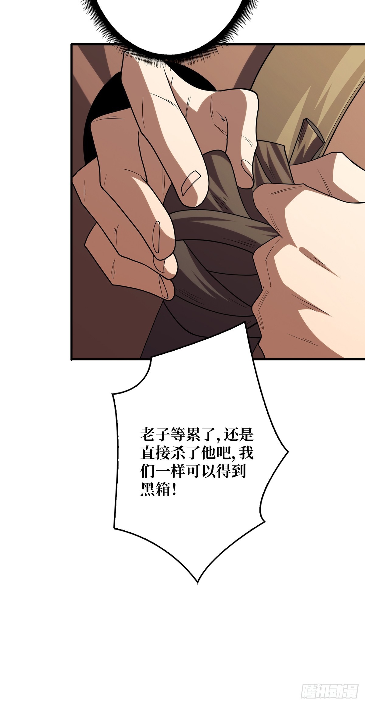 第52话 那B竟是我自己？35