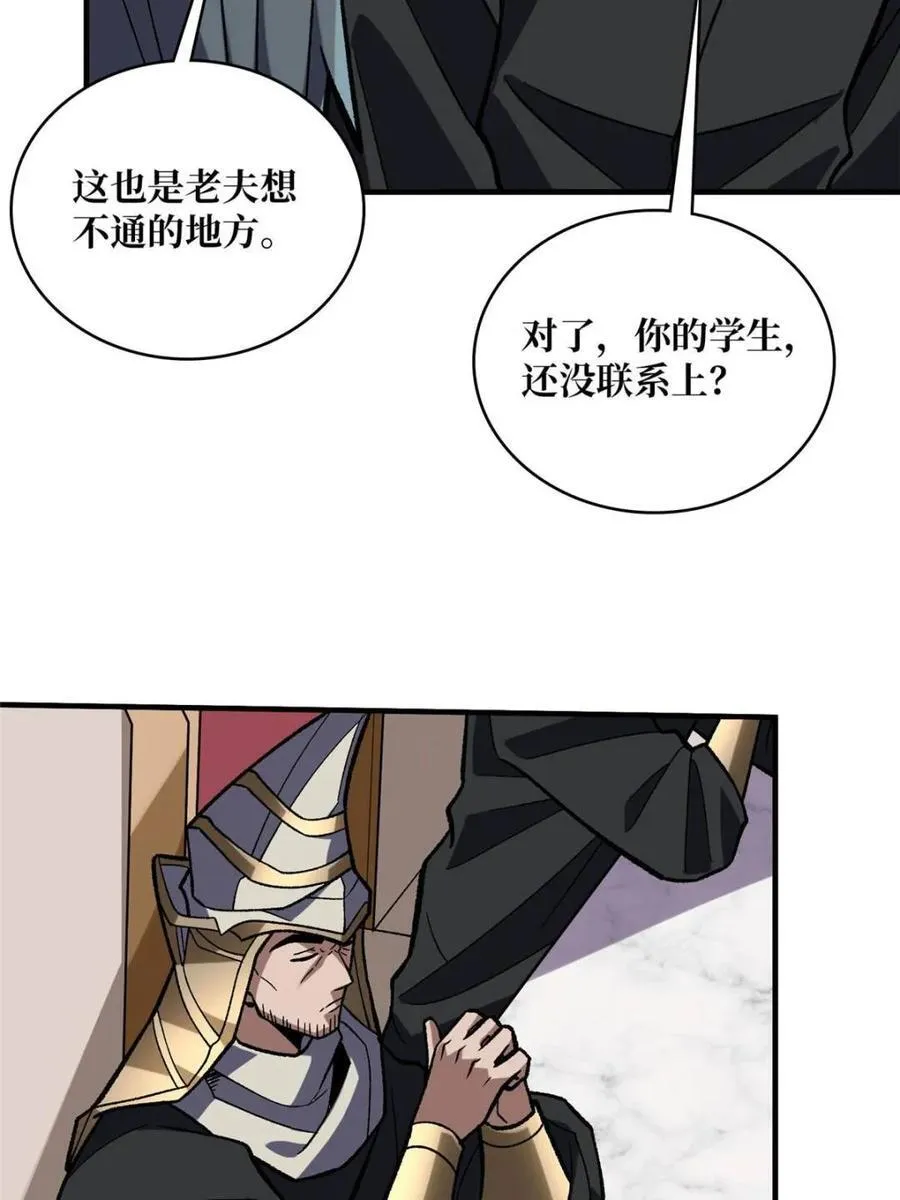 第208话 BOSS走得很安详59