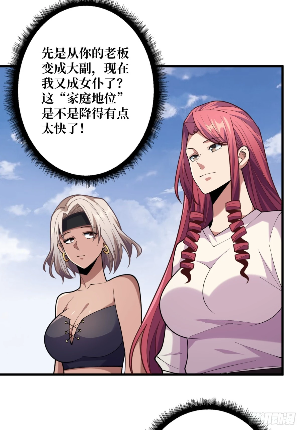 第74话 你用了我的第一次64